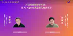 对话观壹智能谢伟迪：当 AI Agent 真正走入临床医学