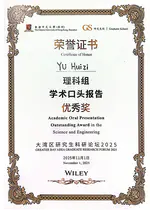 🏆 Congratulations to Huizi on Winning Outstanding Award at GBA Forum 2025!